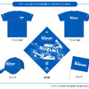 「鈴鹿8耐 SUZUKI応援グッズ付きチケット」応援グッズ