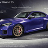 BMW M2 CS