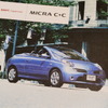 今見てもキュートな英国生まれの“オープン・マーチ”、日産『マイクラC＋C』【懐かしのカーカタログ】
