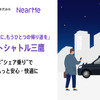 深夜タクシーの約半額、三鷹駅発「ミッドナイトシャトル」実証実験
