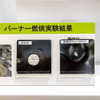 「PM-5820」では耐火性を大幅に高めた