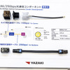 「10G／25Gbps 光通信コンポーネント」