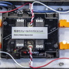 「リユース蓄電システム用製品『B∀TTERFLY（バタフライ）』」
