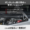 クラフトワークスの 『ランクル250』対応「ボンネットダンパー」