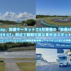 カーステイが「鈴鹿8耐」と「SUPER GT」を間近で観戦可能な車中泊スポットを運営