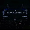ファーウェイと共同で立ち上げた新ブランド「尊界」の新型EVセダン『S800』