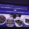 プラットフォーム化しやすいようにヤマハのコア技術を生かす