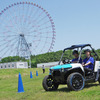 ヤマハの小型電動モビリティ「DIAPASON C580」