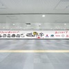 30周年を迎えた漫画『頭文字D』が自動車メーカー7社と渋谷駅地下に特別な広告を掲出