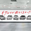 30周年を迎えた漫画『頭文字D』が自動車メーカー7社と渋谷駅地下に特別な広告を掲出