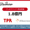 BashowがプレAラウンドで総額1億8000万円の資金調達を実施