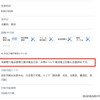「リペアネット」登録工場の詳細ページでは、赤枠内の一文が記載されていない工場もある