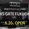 HKS、福岡にサテライトショップ3号店をオープン