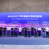 日本精機のヘッドアップディスプレイ、中国の自動車技術コンテストで最高賞 画像