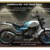 ロイヤルエンフィールドの新型フラットトラック専用バイク「FT450」