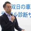 双日 自動車本部 自動車第一部長 柏木崇伸氏