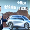 XPENG（シャオペン、小鵬汽車）が2025国際自動車・サプライチェーン博覧会（香港）に出展