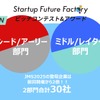 ジャパンモビリティショー2025の企画概要