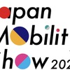 ジャパンモビリティショー2025の企画概要