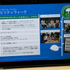 ボッシュの人材育成の取り組み
