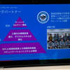 ボッシュの人材育成の取り組み