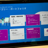 ボッシュの人材育成の取り組み