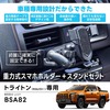 重力式スマホホルダーセット［BSA82］
