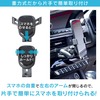 重力式スマホホルダーセット［BSA82］