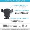 重力式スマホホルダーセット［BSA82］
