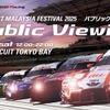 TGRがSUPER GT 第3戦セパンのパブリックビューイングをシティサーキット東京ベイで開催…6月28日 画像