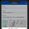 DRIVEBOSS LPガスからGoogle Mapsへの配送先共有