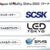 ジャパンモビリティショー2025