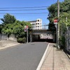 制限1.6m、第2八右エ門ガード。一方通行なのでこちら側に標識はない