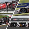 WEC富士6時間耐久レースの指定席券など各種チケットを7月1日発売