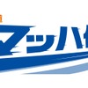 「東海道マッハ便」の速達性向上へ、「のぞみ」「ひかり」も利用可能に 画像