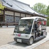 ヤマハ発動機の「グリスロ」、京都・衣笠アートヴィレッジフェスティバルで運行