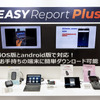 ツールプラネット…IAAE2025