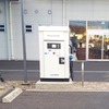 栃木ホンダ販売（Honda Cars 栃木東）がTerra Charge（テラチャージ）の急速充電器設置