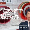 EVの「ゲームチェンジャー」になるのか？ 社会実装が近づくインホイールモータ… Astemo 技術開発統括本部 ダイレクター 高橋暁史氏［インタビュー］