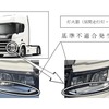 スカニア、灯火器不具合で計1654台をリコール
