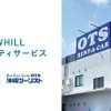 OTSレンタカーの沖縄エリア店舗で、レンタカーとセットでWHILLの近距離モビリティ「WHILL(ウィル)」のレンタル開始