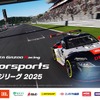 JBL、トヨタGAZOOレーシングの「eモータースポーツ」大会を支援　7月31日予選開催