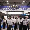 「テクノフロンティア2025」、モーター技術を核に13の展示会開催へ…7月23-25日 画像