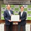 三井ダイレクト損保、松山市と包括連携協定…自治体との連携は初