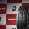 ブリヂストン「BLIZZAK WZ-1」 新時代到来！ ENLITEN技術で実現した最強の氷上性能 画像