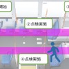 都営バス、終点での車内点検を音声で促すシステム導入へ…乗客の置き去り防ぐ