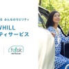福祉車両レンタカーにWHILLの折りたたみ型近距離モビリティ、タスクレンタカーが導入へ…8月18日から