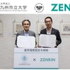 ゼンリン、北九州市立大学と産学連携協定…地理空間情報学カリキュラム共同開発へ