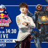 F1ドライバー角田祐毅、シューティングゲームでプロに挑戦!?「東京ゲームショウ2025」特別マッチにF1ファン＆ゲームファン歓喜