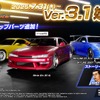 アーケード版『頭文字D』に最新版登場！ 新システム「走り屋応援ミッション」追加